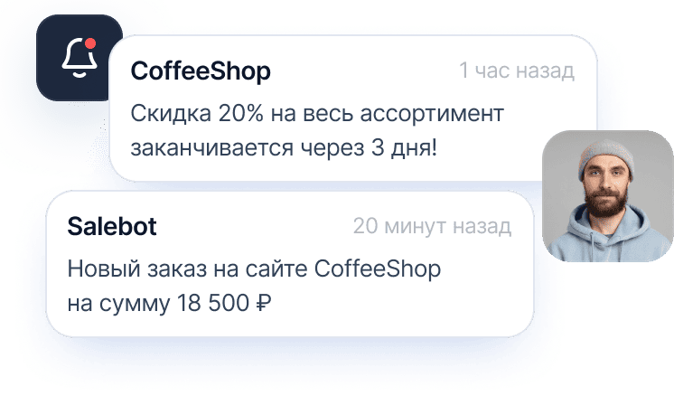 Повышайте повторные продажи