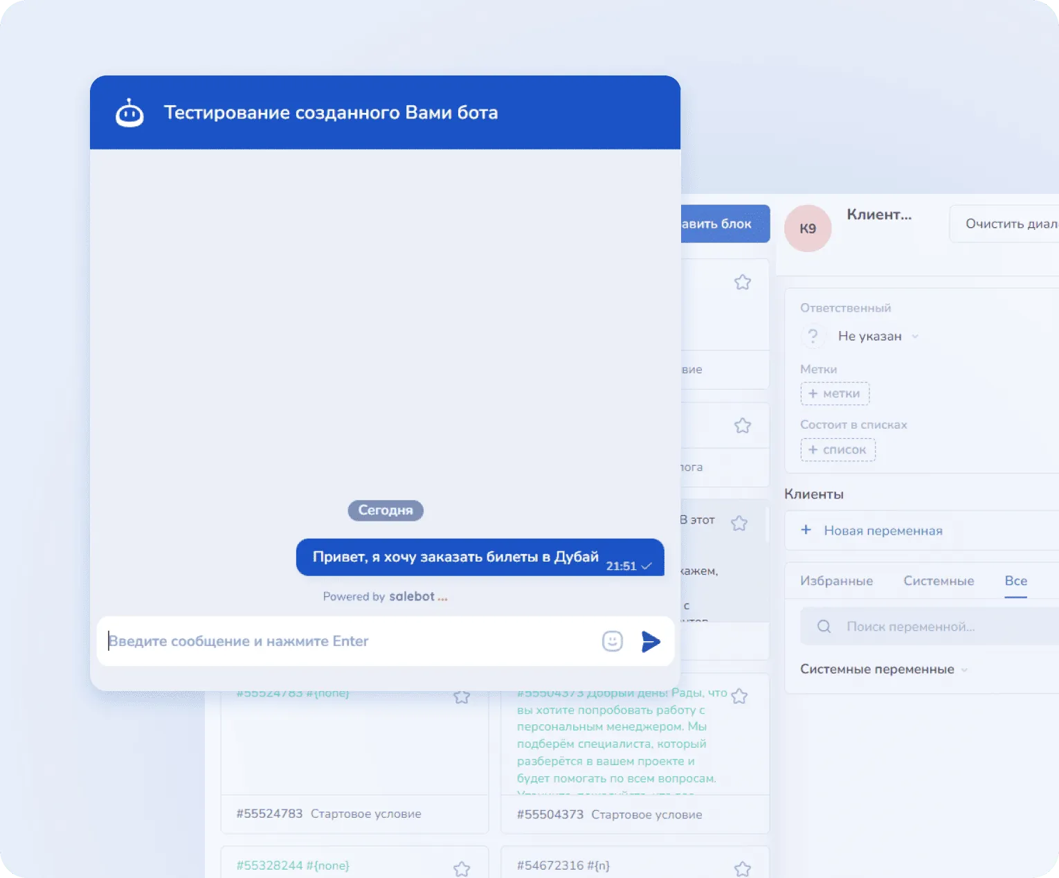 Окно тестирования