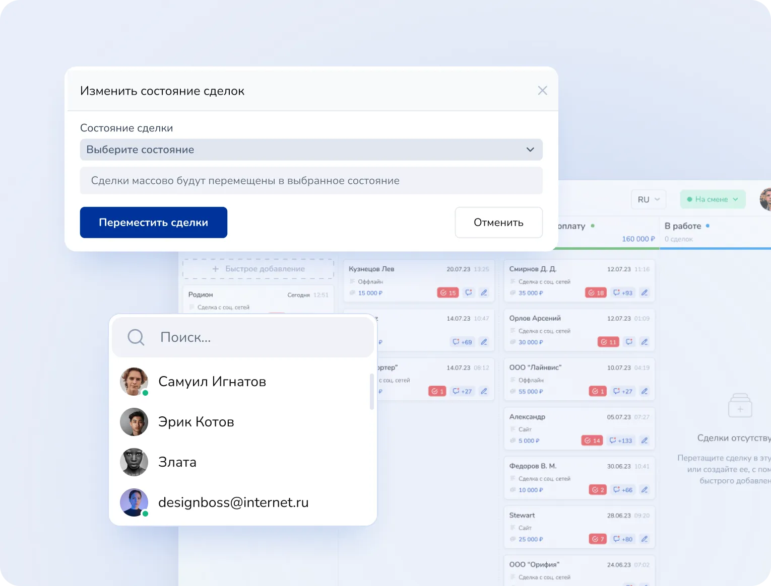 Отслеживание этапов продаж