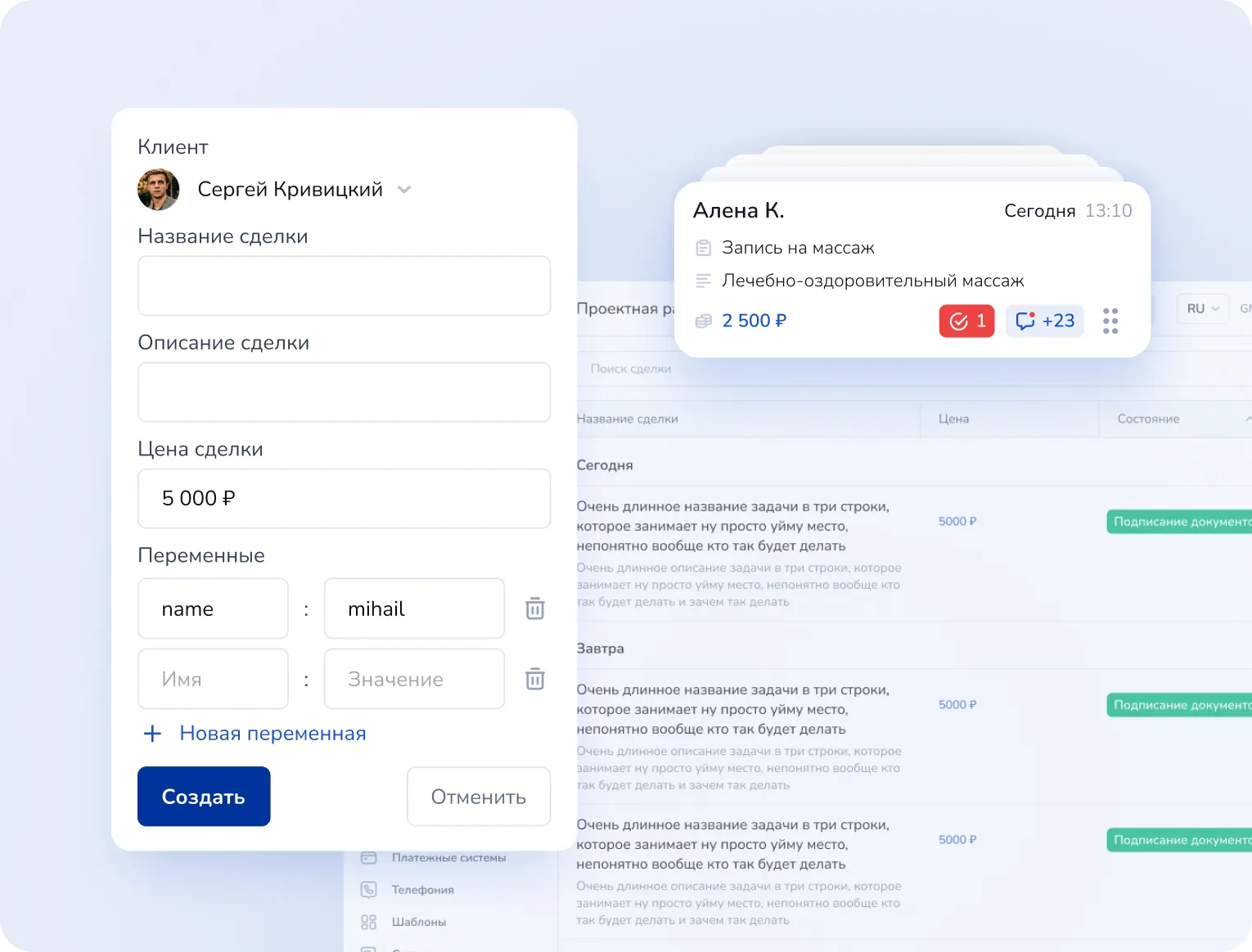 Управление задачами