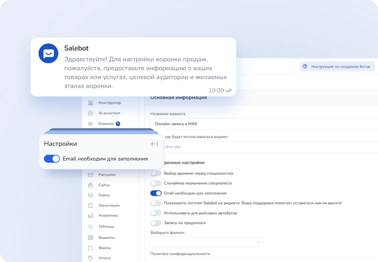 Напоминания и уведомления