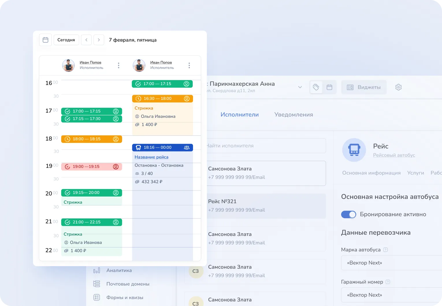 Календарь записей