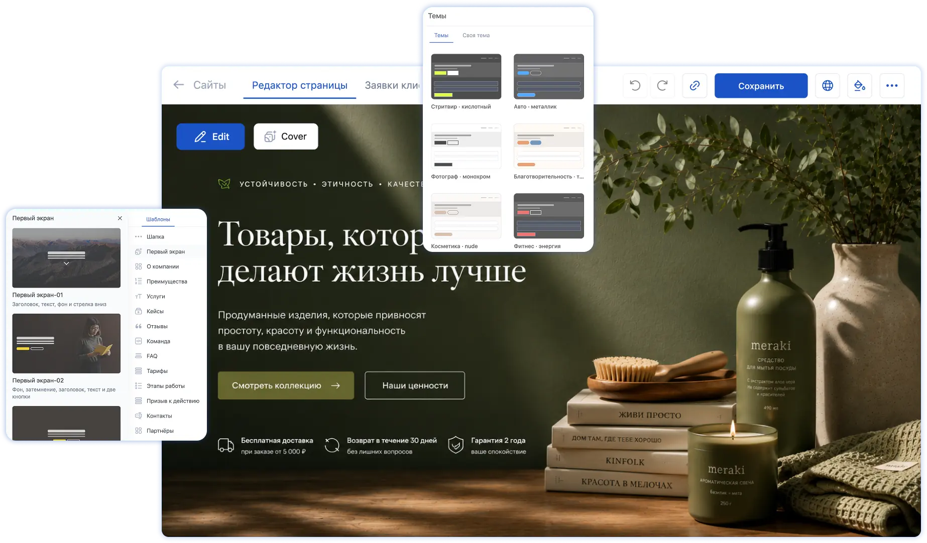Интерфейс бота интернет-магазина