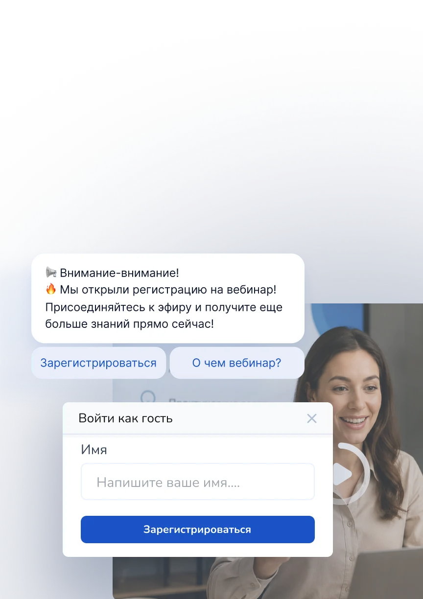 Почему стоит выбрать платформу вебинаров