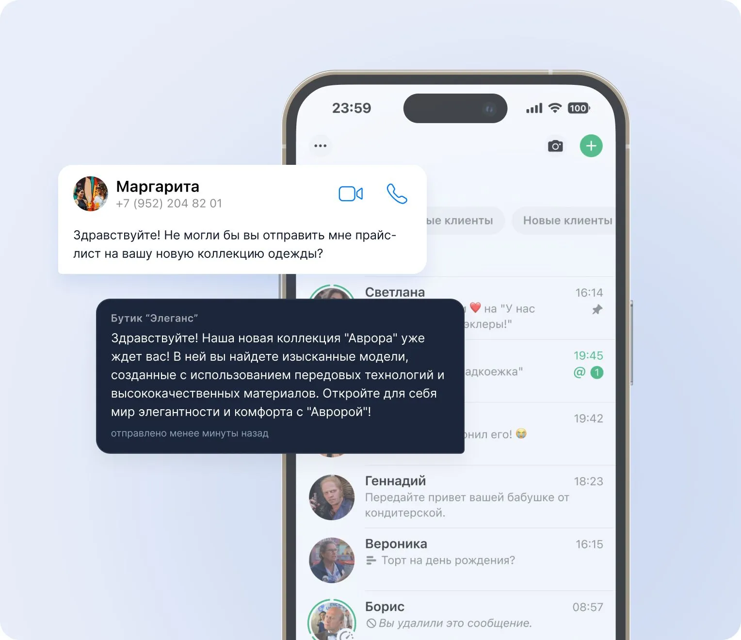 Ответ клиентам 24/7