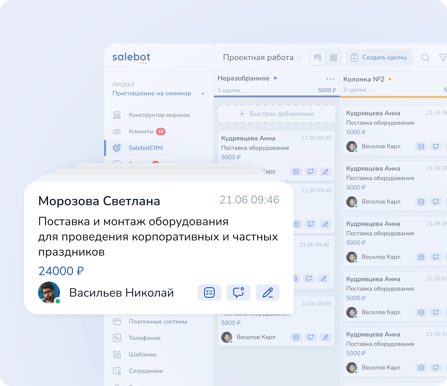 Генерация лидов