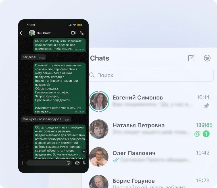 Поддержка клиентов